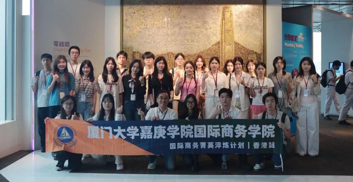览金融风云 寻香江文脉 践公益初心