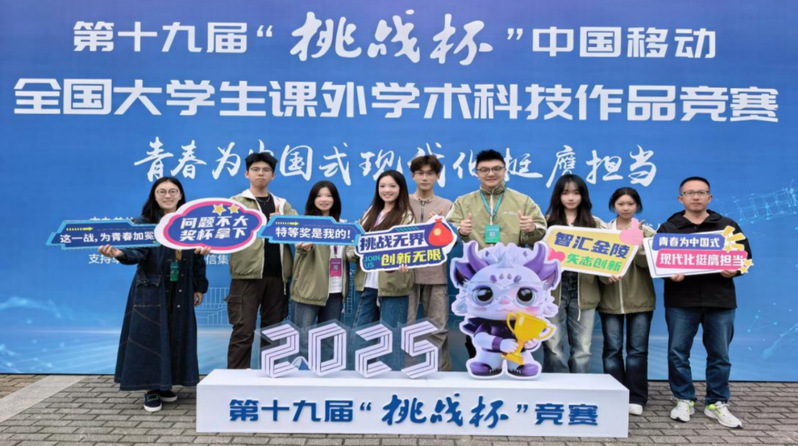 ​福建唯一！国际商务学院项目再摘“挑战杯”累进创新专项奖