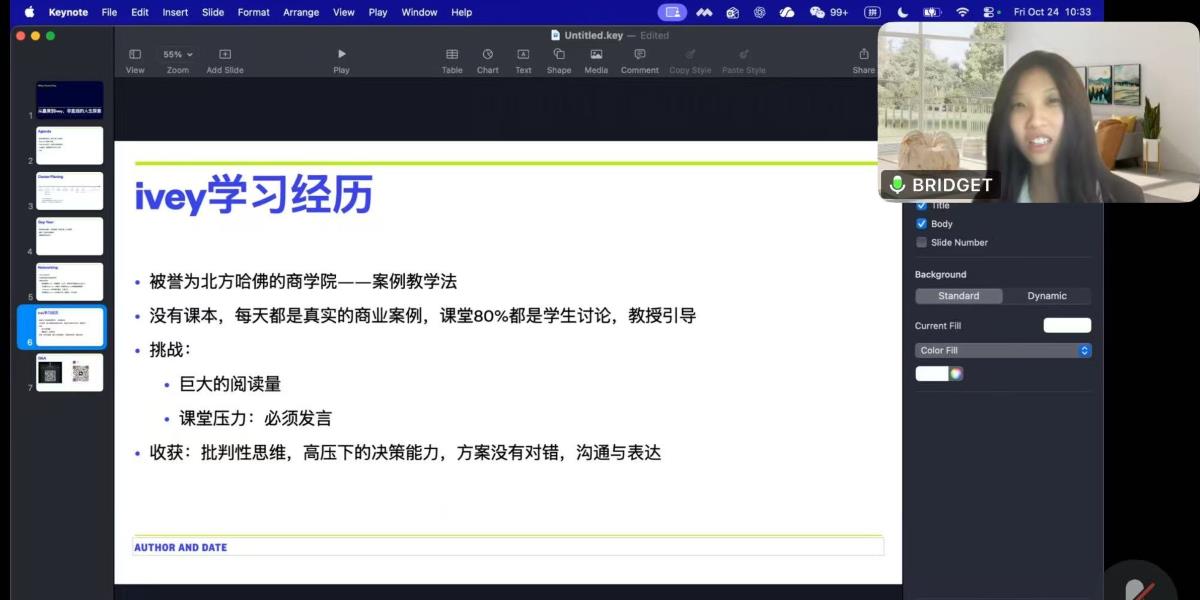 国际班学长学姐说 | 黄雨澄：职业不是一条直线