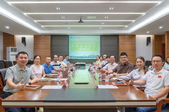 推动学科交叉融合 共育数智复合人才——国际商务学院与人工智能与计算机学院召开“新工科+新商科”共建研讨会