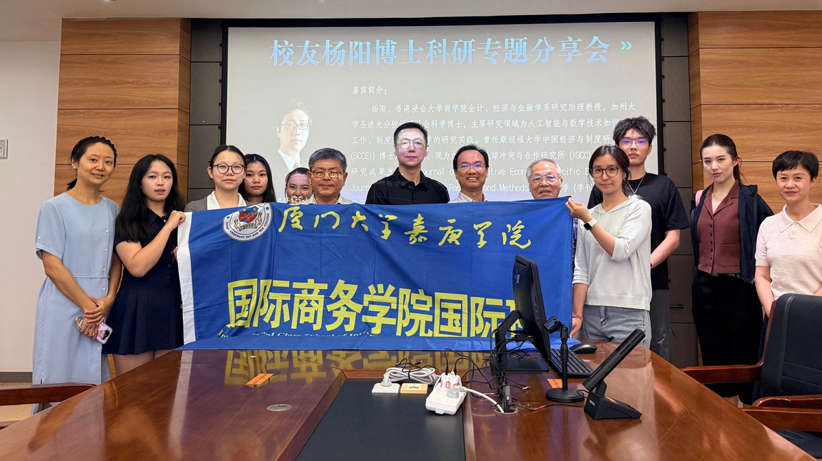 智启科研，数论新知  ——国际商务学院聚焦AI赋能社研与教学专题分享会顺利举办